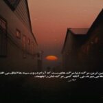 دانلود آهنگ تو از شهر خدا اینجا رسیدی